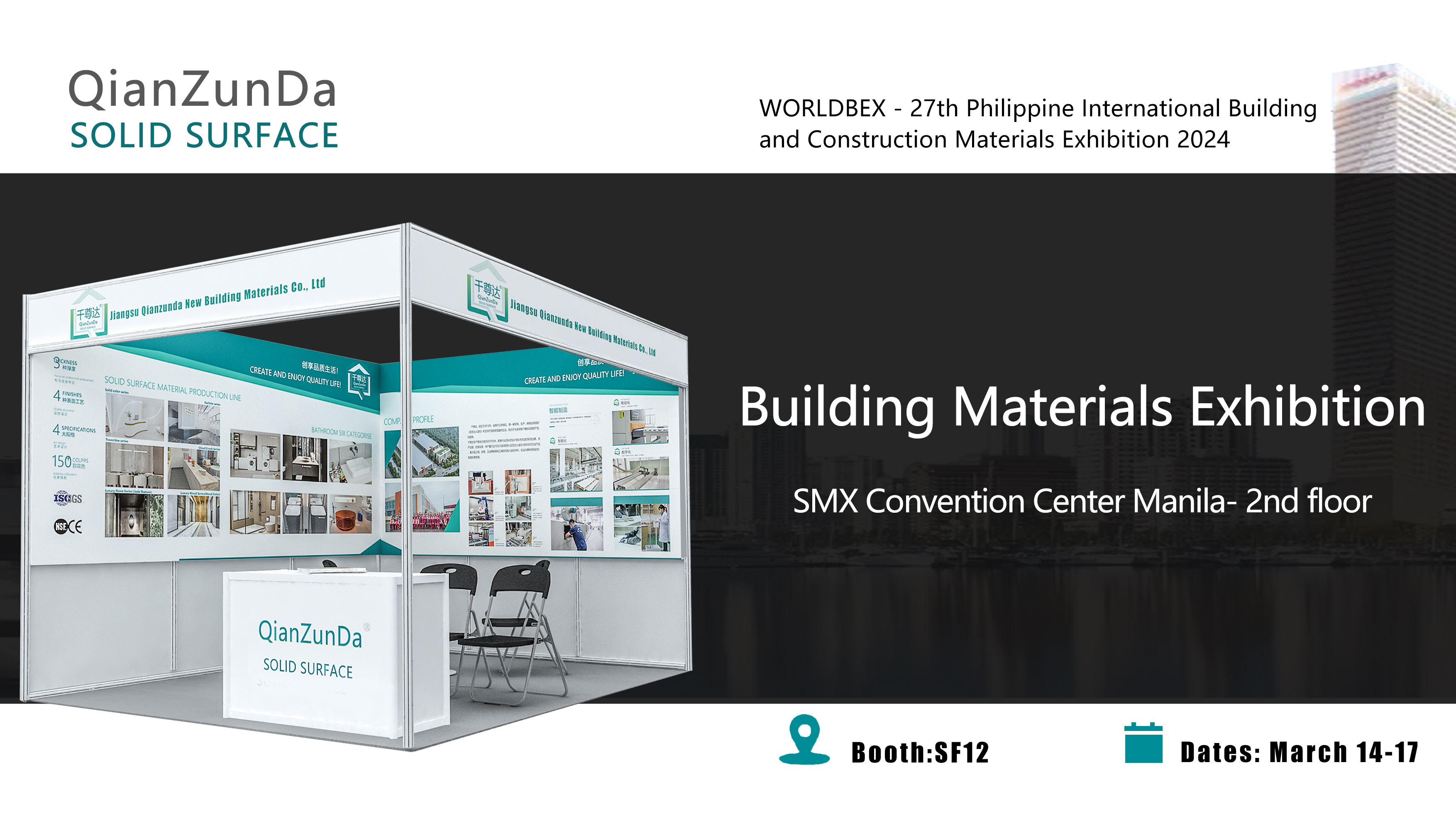 معاينة المعرض | WORLDBEX، Qianzunda يدعوكم للقاء في مانيلا!